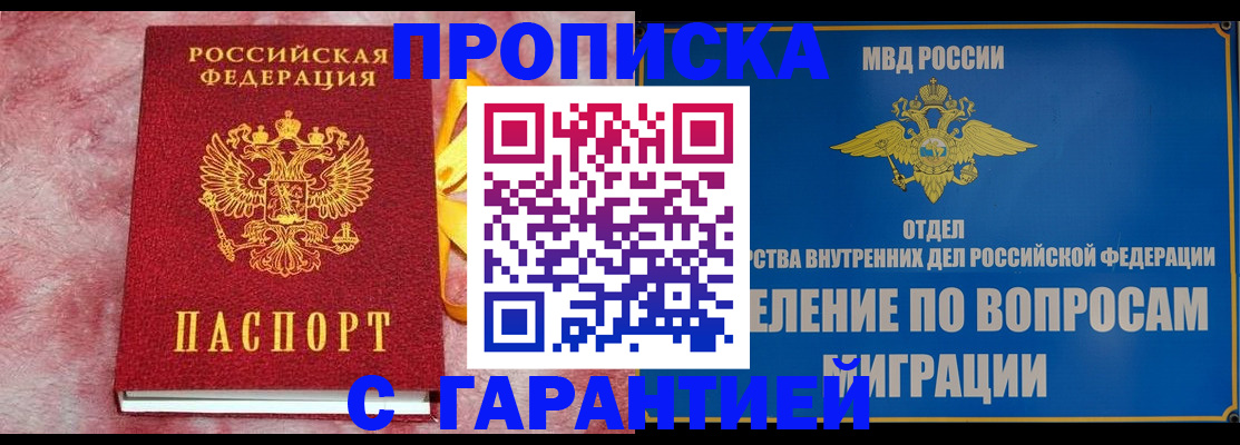 найти адрес прописки в Жуковке